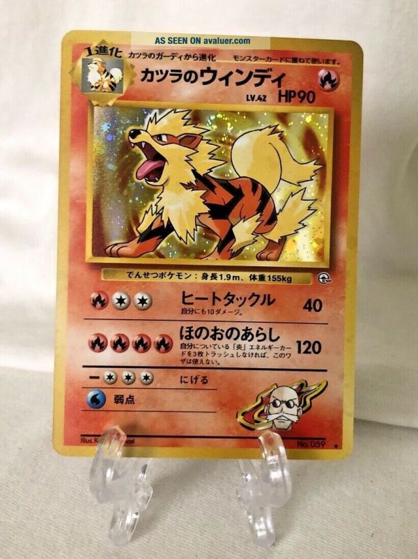 Pokemon Card 059 Blaine’s Arcanine No. 059 Nintendo Pokemon Card From Japan Rare NM ...