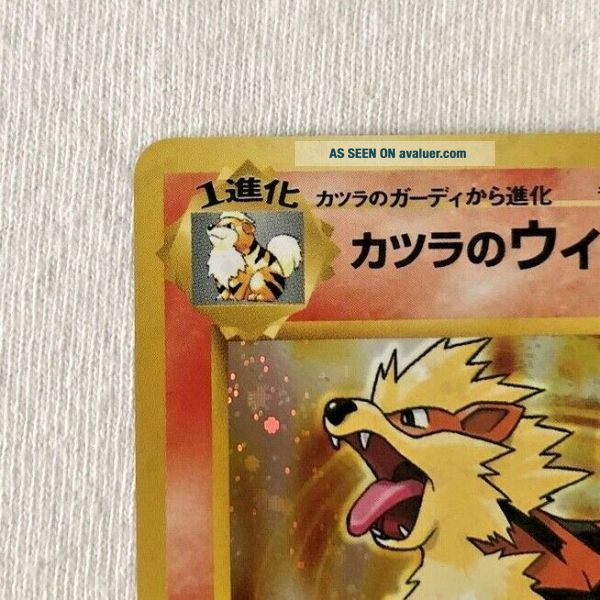 Pokemon Card 059 Blaine’s Arcanine No. 059 Nintendo Pokemon Card From Japan Rare NM ...