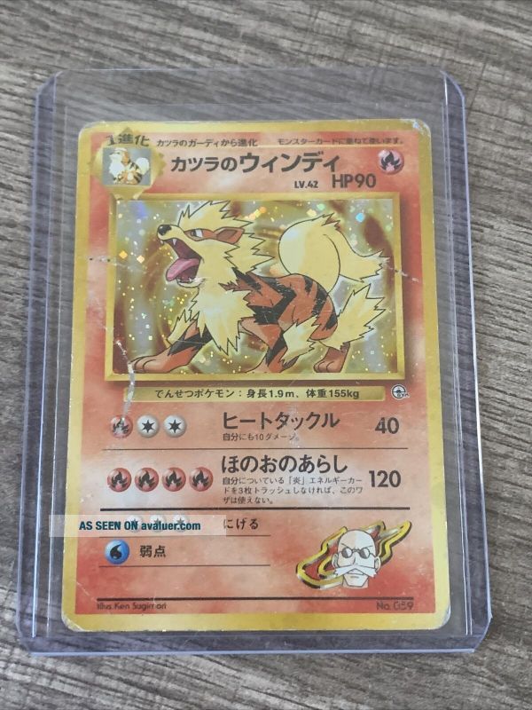 Pokemon Card 059 Blaine’s Arcanine No. 059 Nintendo Japanese Pokemon Card From Japan ...