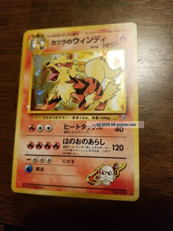 Pokemon Card 059 Blaine’s Arcanine No. 059 Nintendo Japanese Pokemon Card From Japan ...